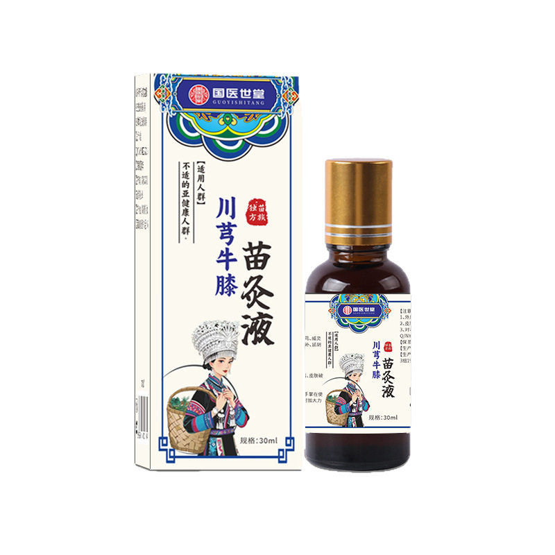 川芎牛膝苗官方旗舰店灸液透骨液