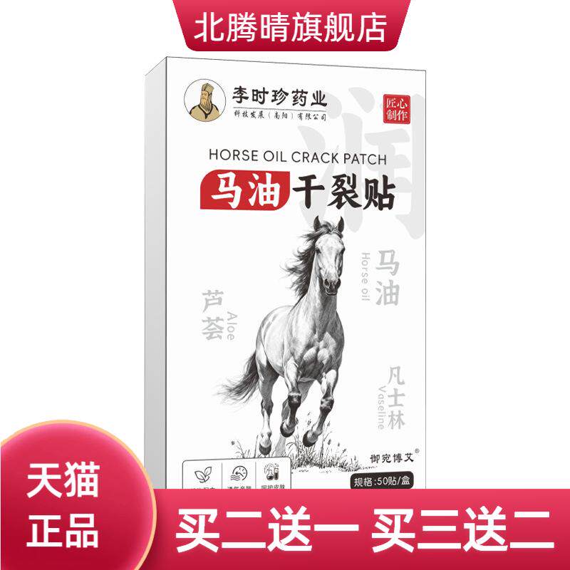 马油干燥贴手足冬季手指干燥皲裂