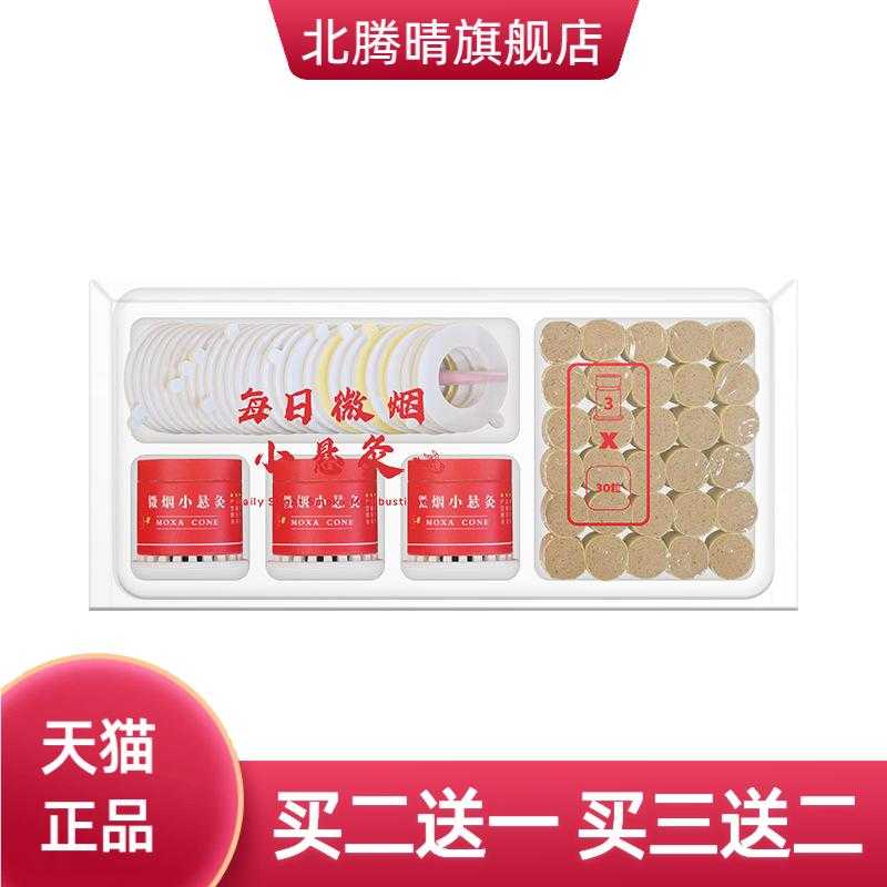 每日微烟小悬灸家用悬灸筒艾灸罐