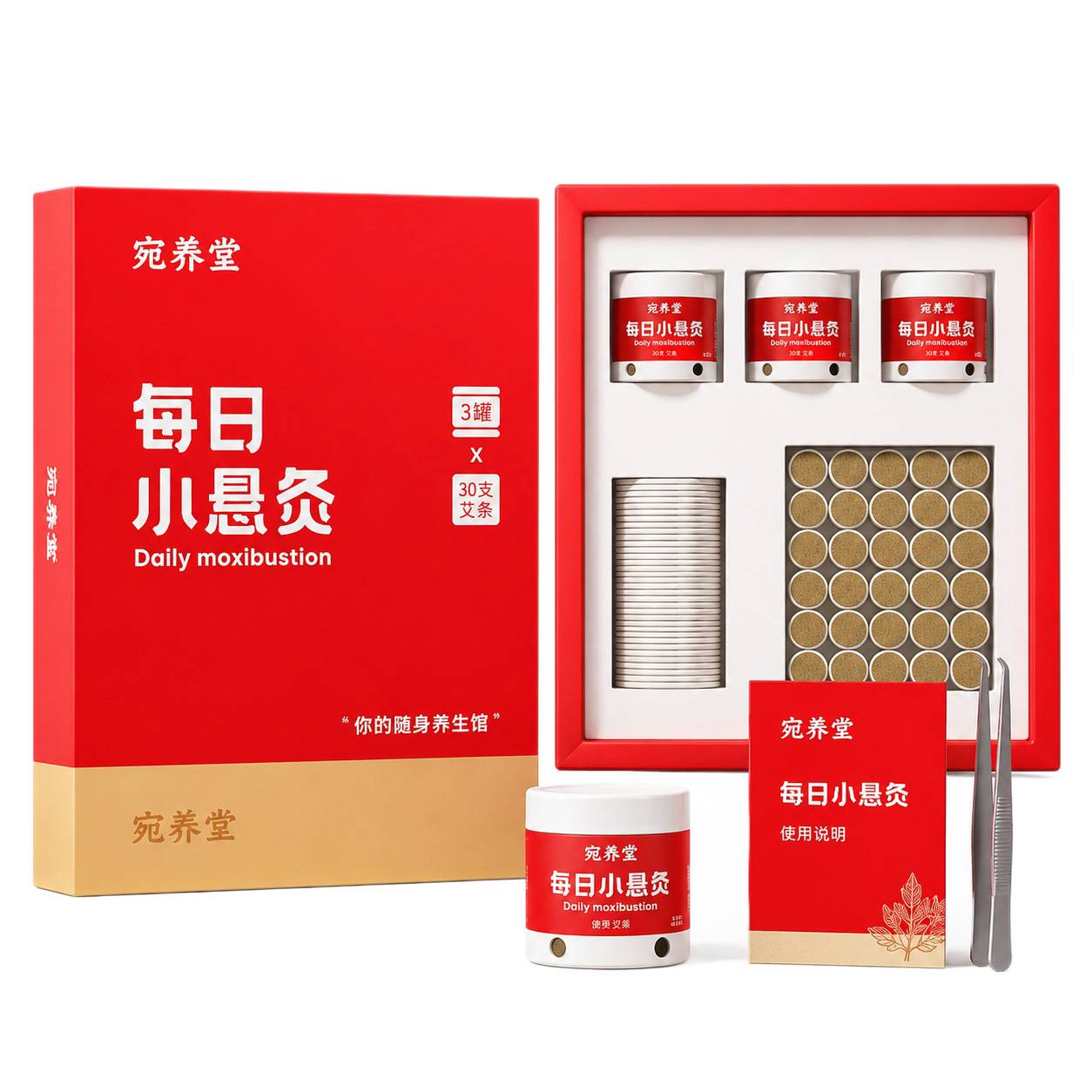 每日小悬灸艾灸盒家用随身灸