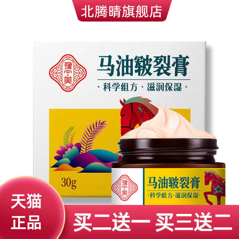 皲裂膏保湿修护手脚裂膏防冻滋润