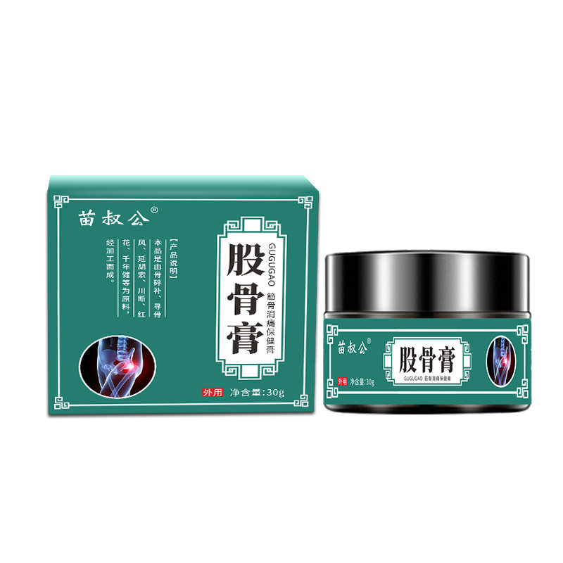 股骨头贴股骨头膏腰骨关节屁股