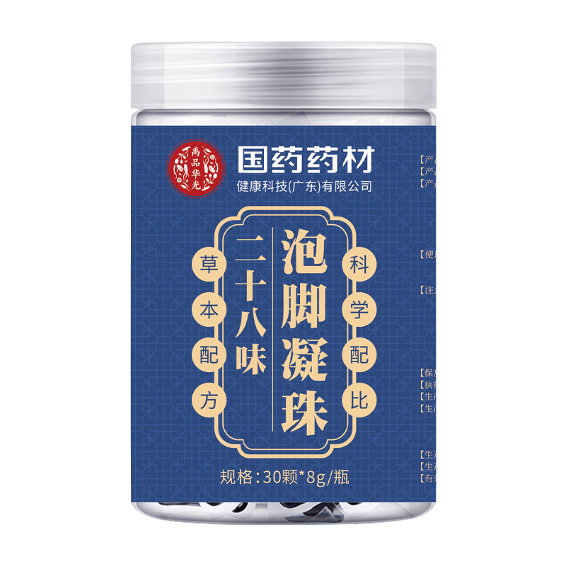 国药药材28味泡脚凝珠免煮艾草