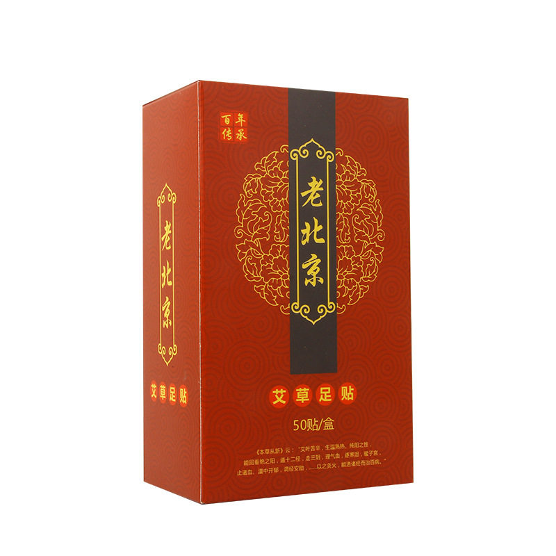 老北京艾草足贴膜足贴艾灸贴