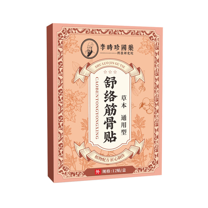 李时珍国医舒络筋骨贴透骨贴