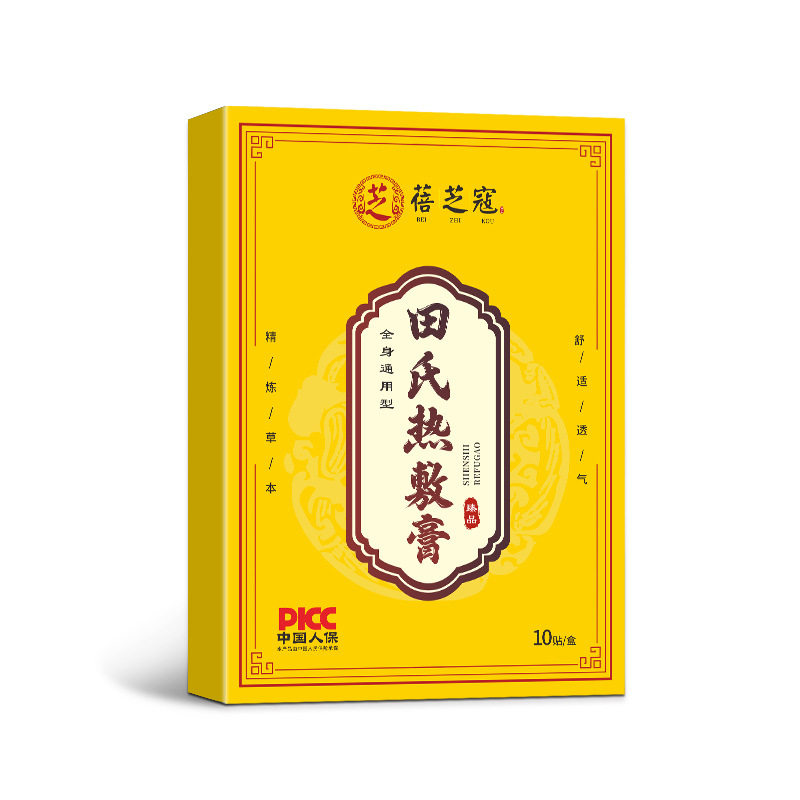 穆珍堂田氏热敷膏古方传承腰间盘