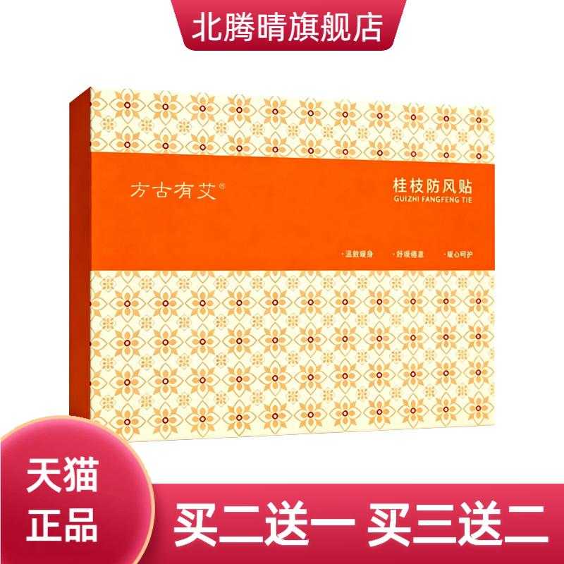 桂枝防风肩颈暖贴蒸汽热敷草本