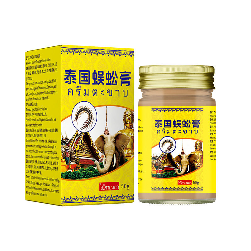 泰国蜈蚣膏透骨膏外用颈肩腰腿