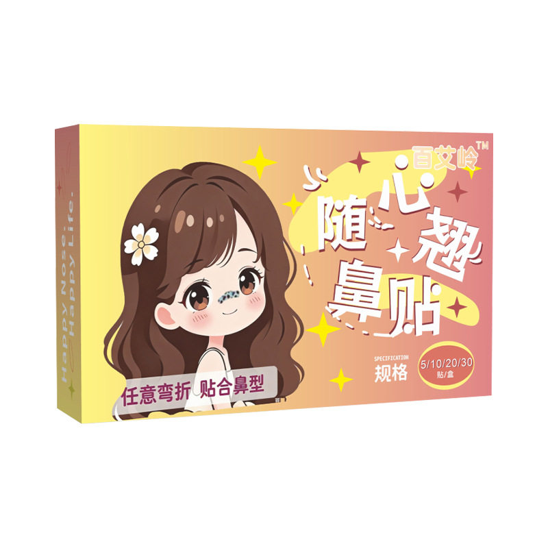 百艾岭记忆龙骨随心塑翘鼻贴鼻翼