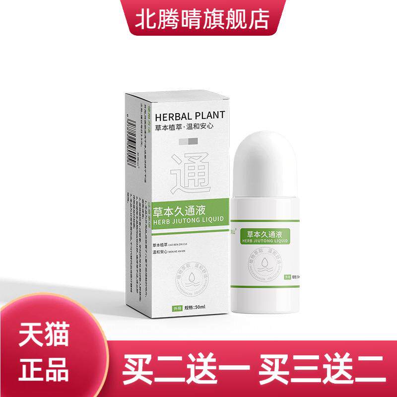 透骨膏涂抹腿热灸膏颈泰国腰肩