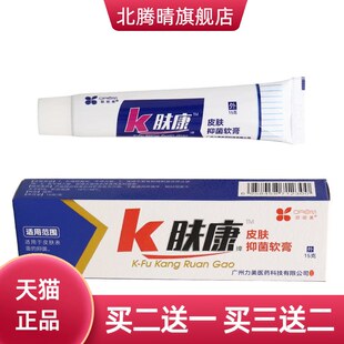 渝正仁K肤康皮肤抑菌软膏15g装 k肤康草本乳膏软膏