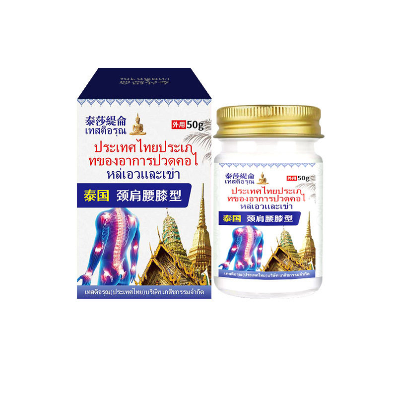 泰国颈肩腰膝型保健膏50g颈椎腰