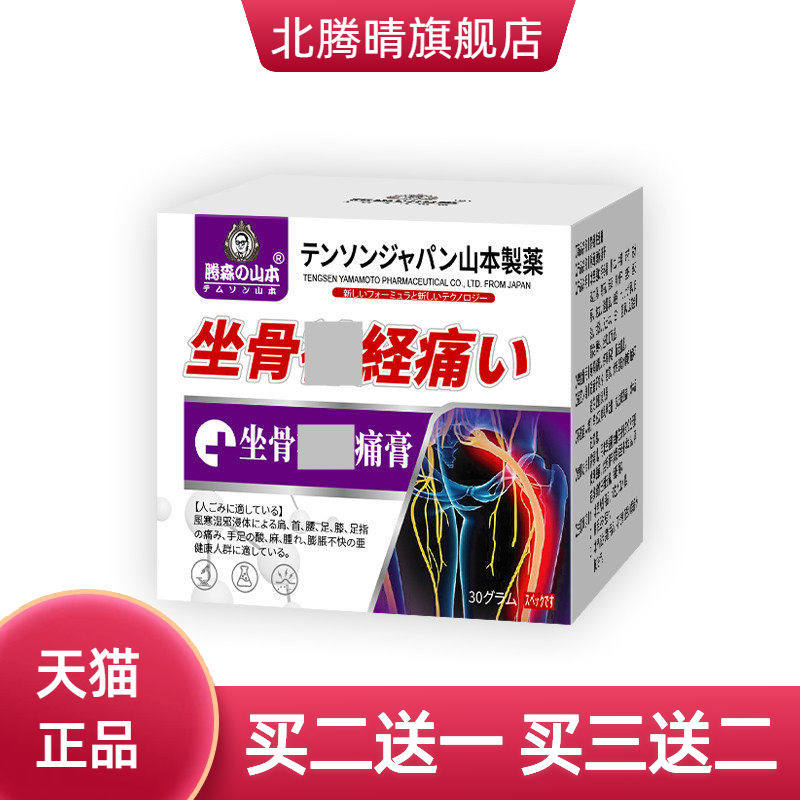 坐骨不适膏腰椎间盘膏腰椎膨出腰