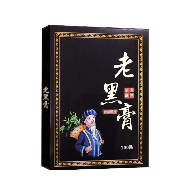 老黑药膏艾灸贴官方旗舰店生姜贴