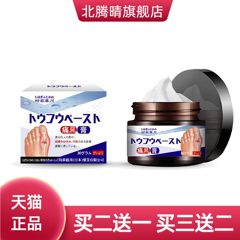 萩藤川关节膏手指腱鞘结晶肿拇趾