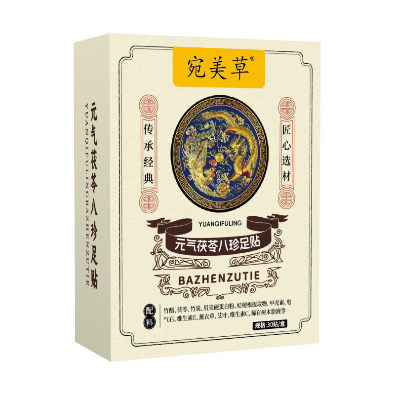 热销元气茯苓八珍足贴艾灸贴