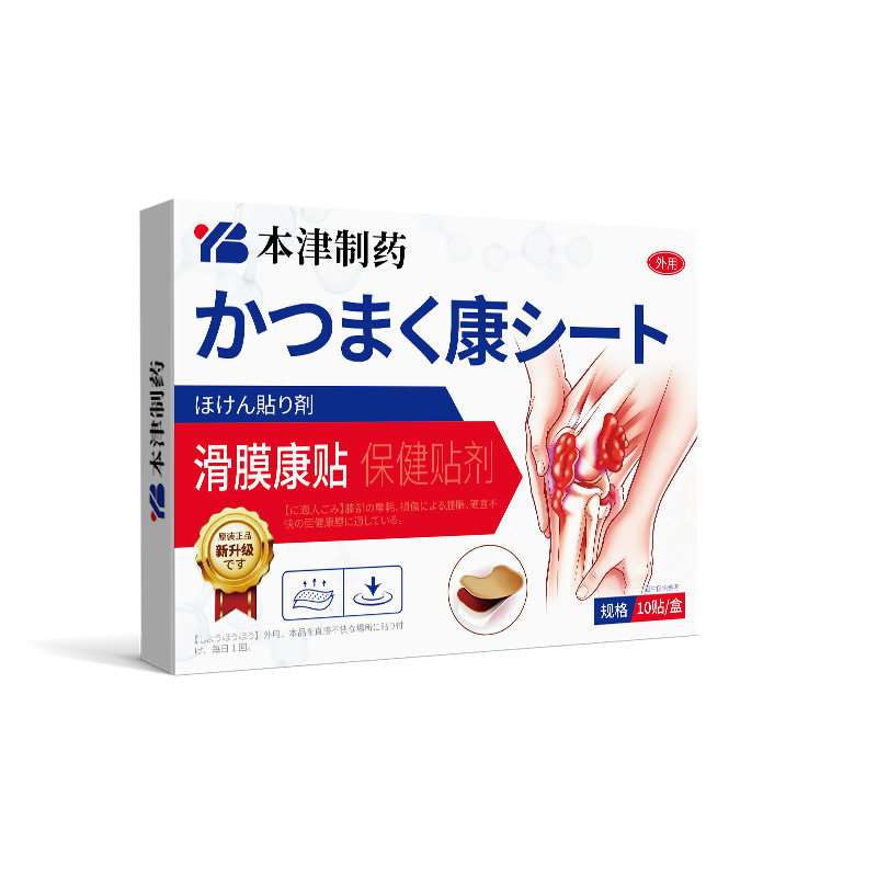 津制药膝盖贴关节撕裂滑膜积液腿