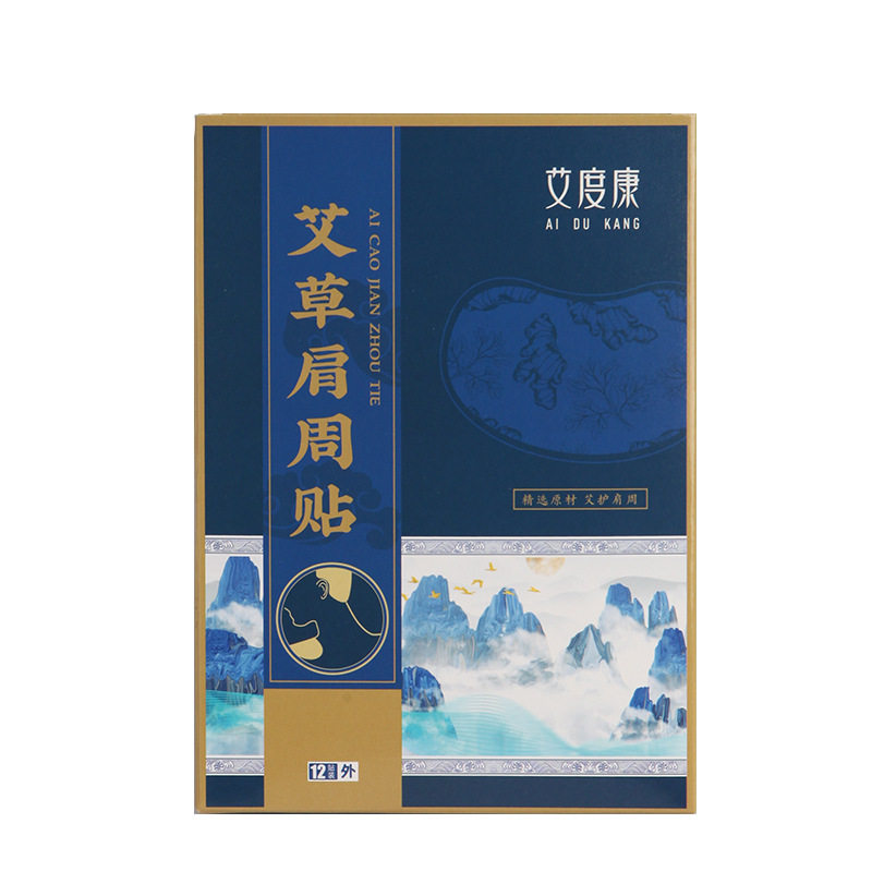 艾度康艾草肩周贴热家用12贴盒装