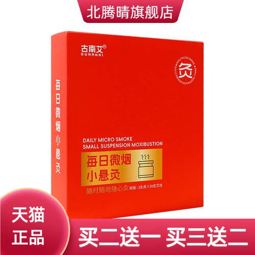 艾灸盒每日微烟小悬灸家用悬灸筒