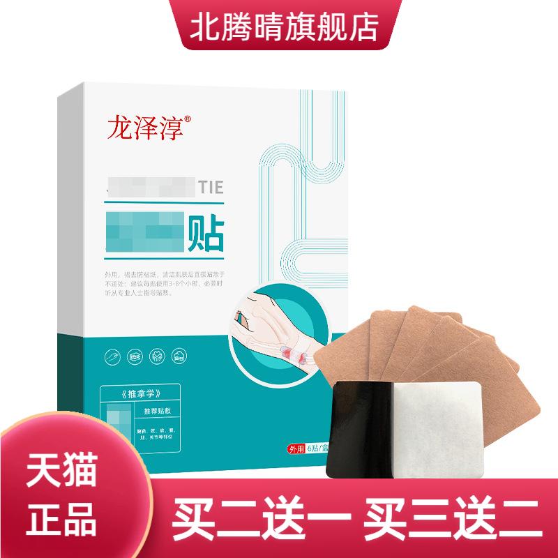 手腕贴膏脚踝热艾灸贴手指鼓包