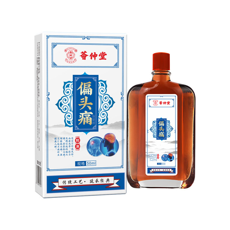 荟仲堂活络油骨舒筋艾灸液舒经活
