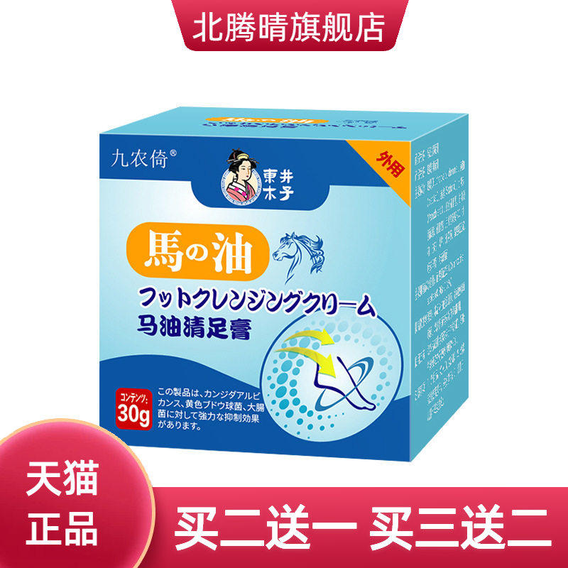 马油清足膏手足防裂修复霜膏脚后跟干燥脚裂皲裂膏防裂抑菌膏
