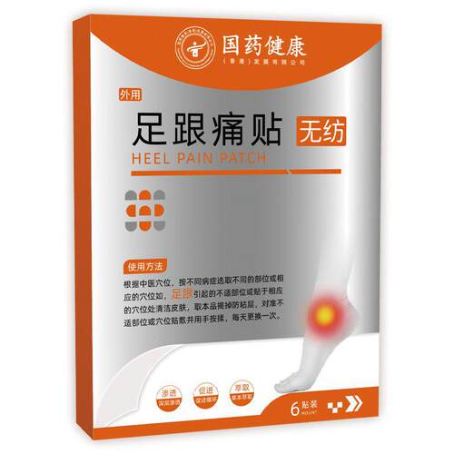国药健康足跟不适贴膳贝尔膏药