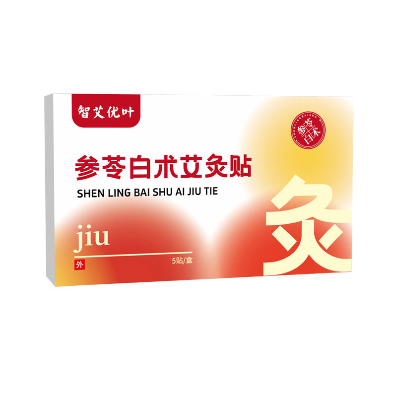 参苓白术艾灸贴古方草本穴位贴