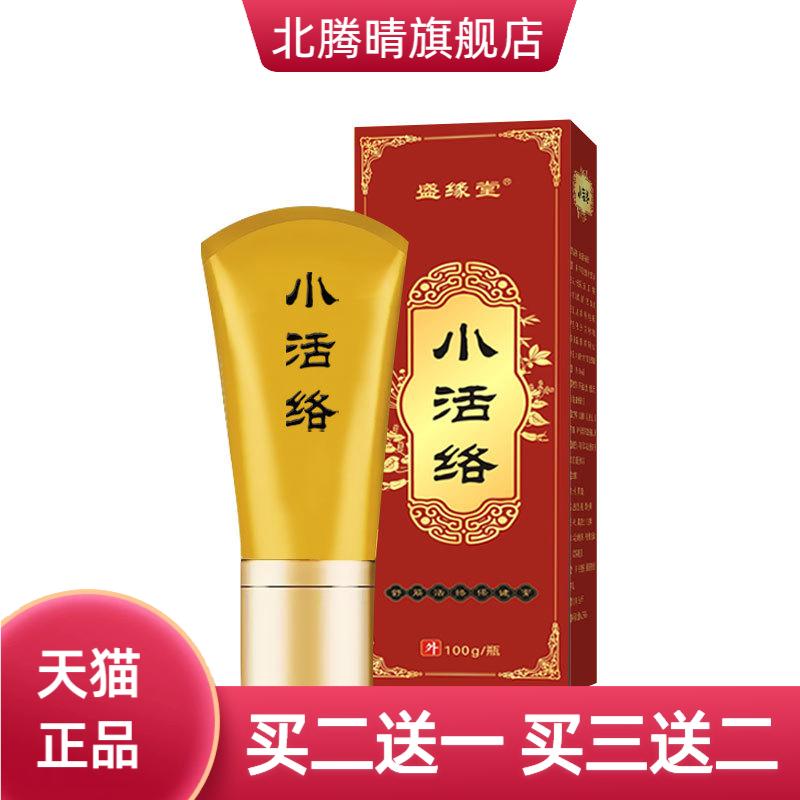 小活络美容院草本肩颈腰腿按摩