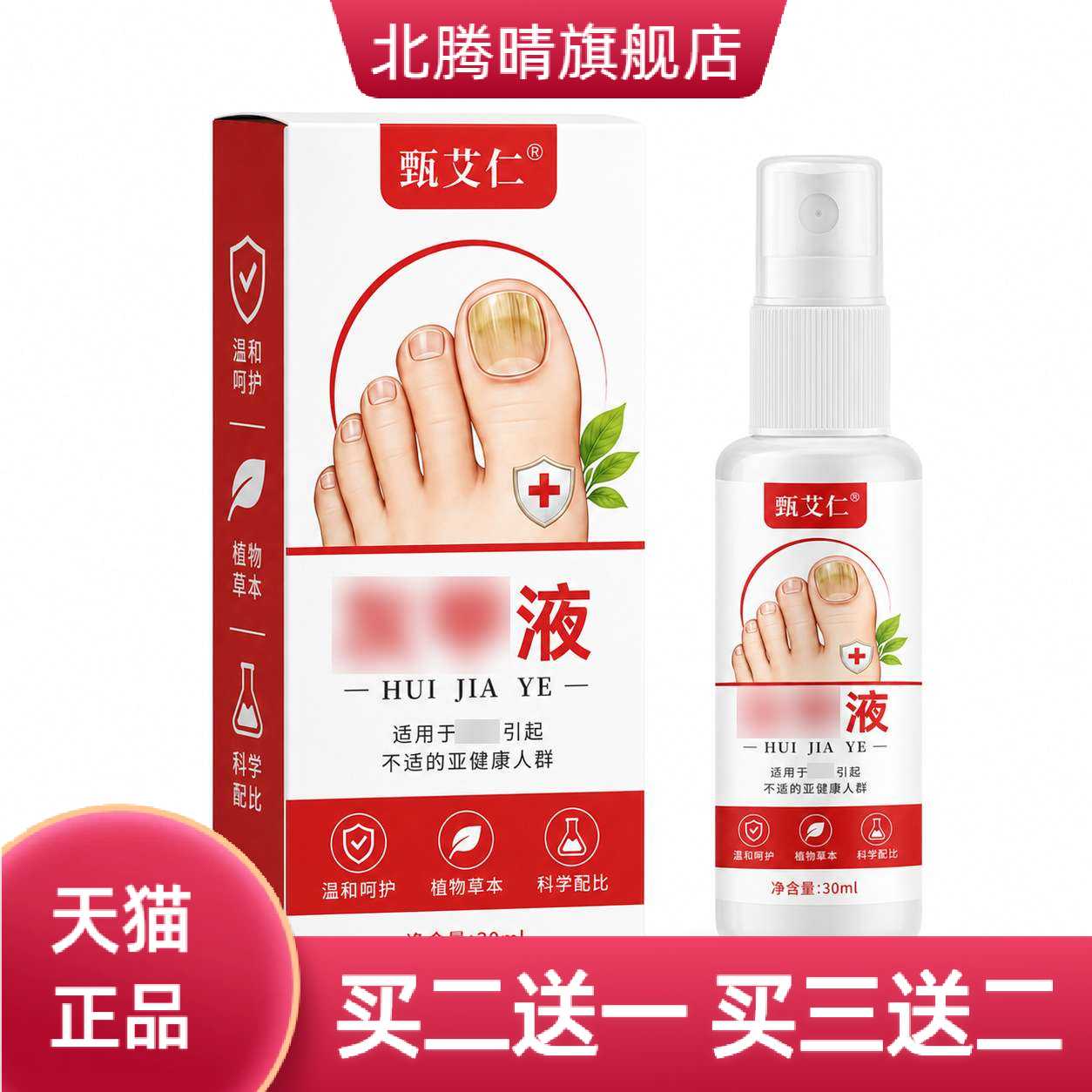 灰指液甲贴护理贴外用修护正甲贴独立包装爆款皮肤消毒护理（消）