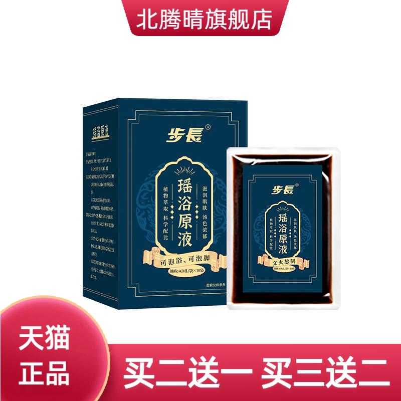 草足浴液浓缩免煮式湿气重足浴液