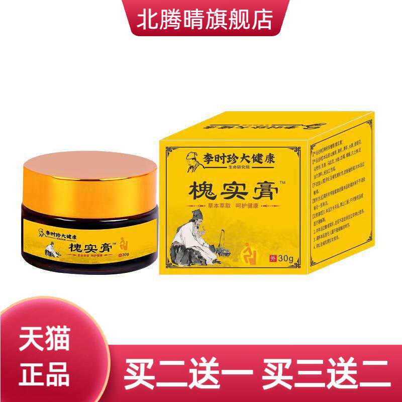 李时珍健康槐实膏草本配方男女