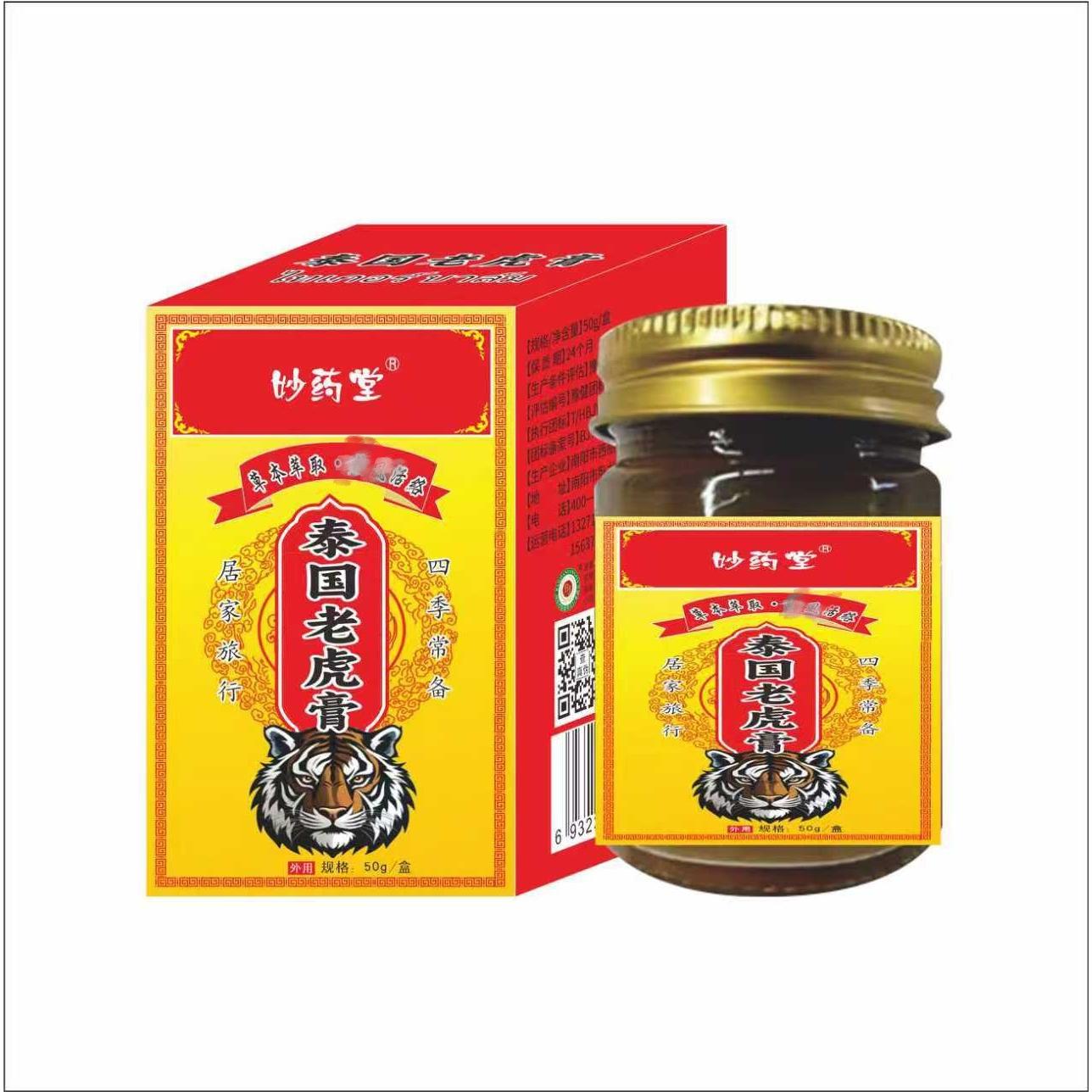 泰国老虎膏透骨膏青草膏热肩颈