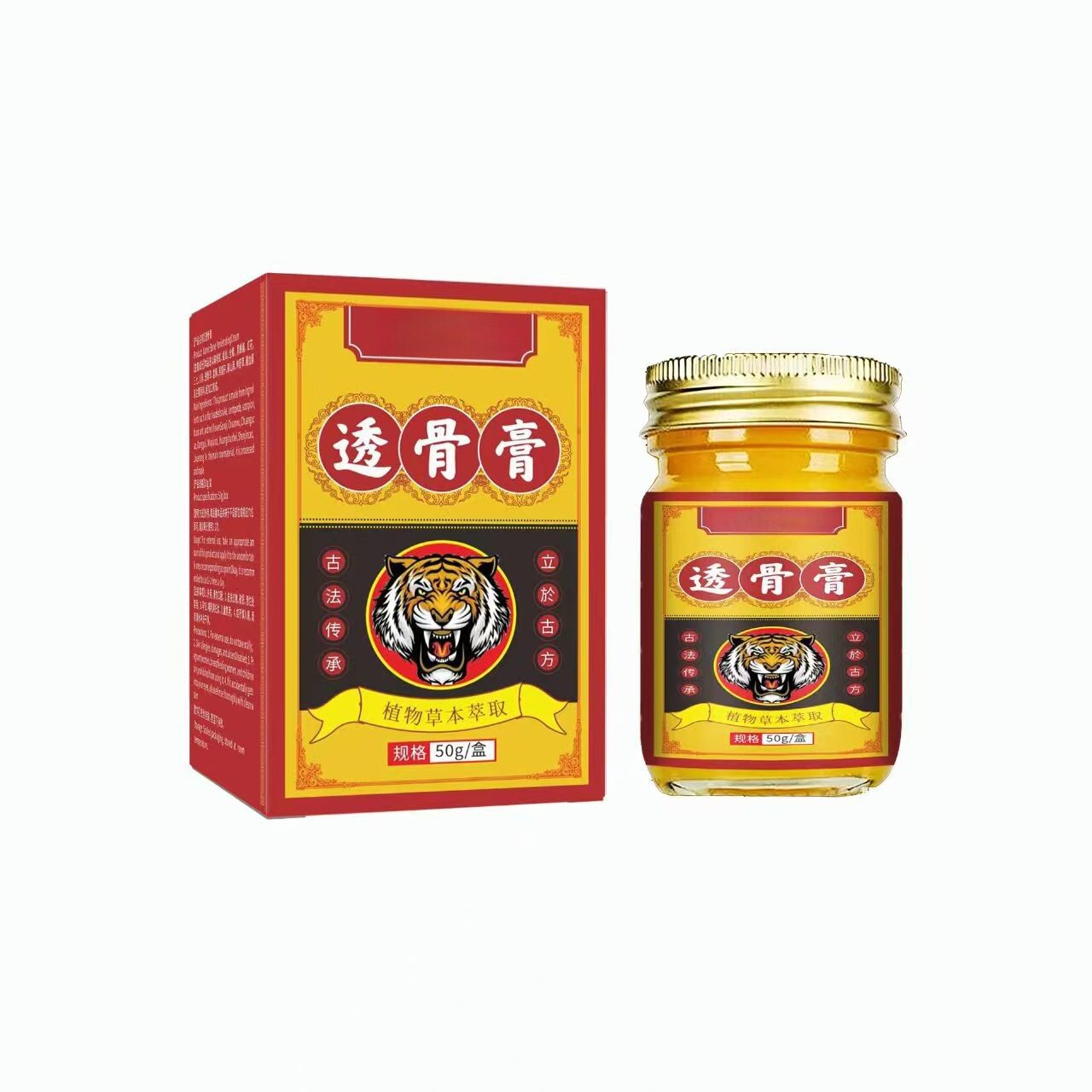 透骨膏老虎膏按摩膏关节颈肩腰腿