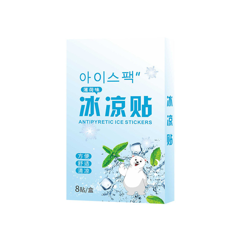 冰凉贴物理降温持久散热常备冰贴