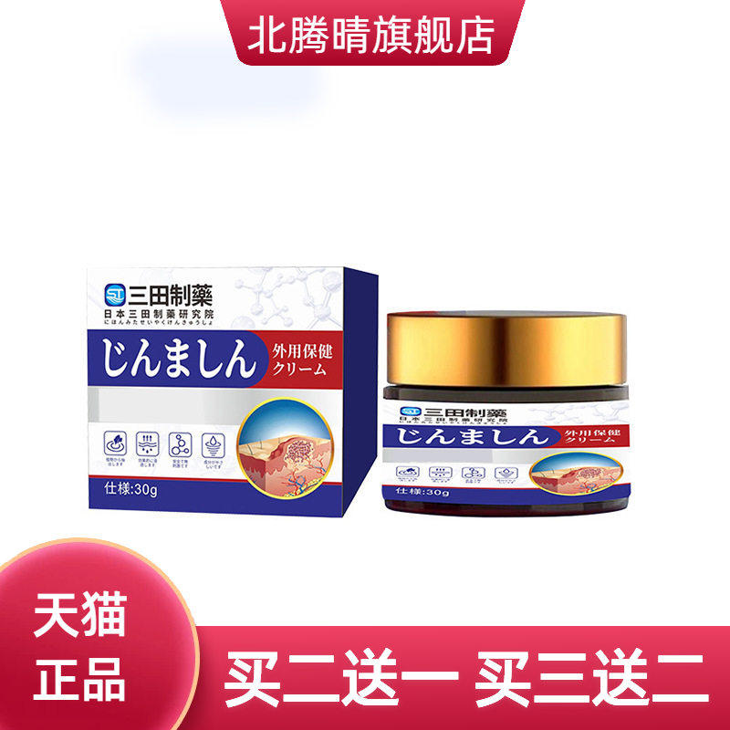 荨麻皮肤不适外用保健膏皮肤风团划痕手脚瘙痒红干痒膏