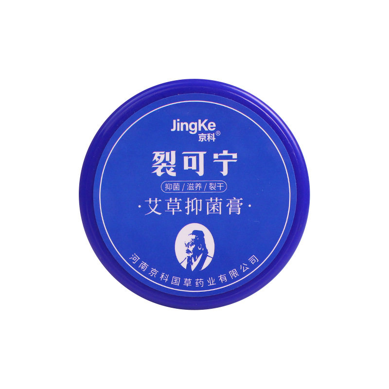 裂可宁冬季手脚保湿霜防干燥防皴