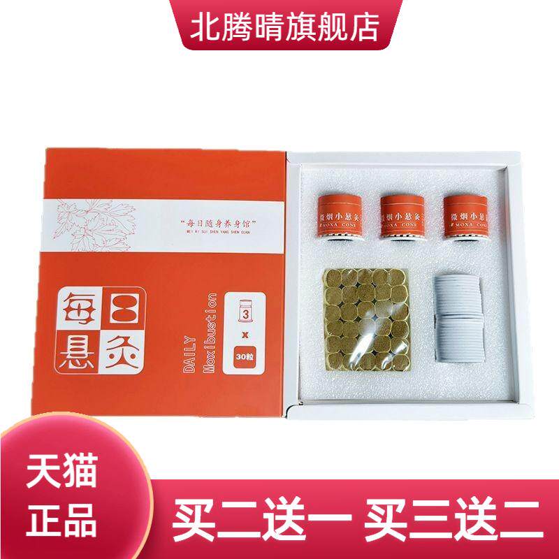 悬灸筒小悬灸艾灸家用艾灸盒
