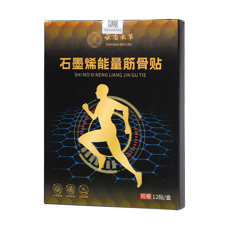 石墨烯能量筋骨贴氨糖软骨老黑膏