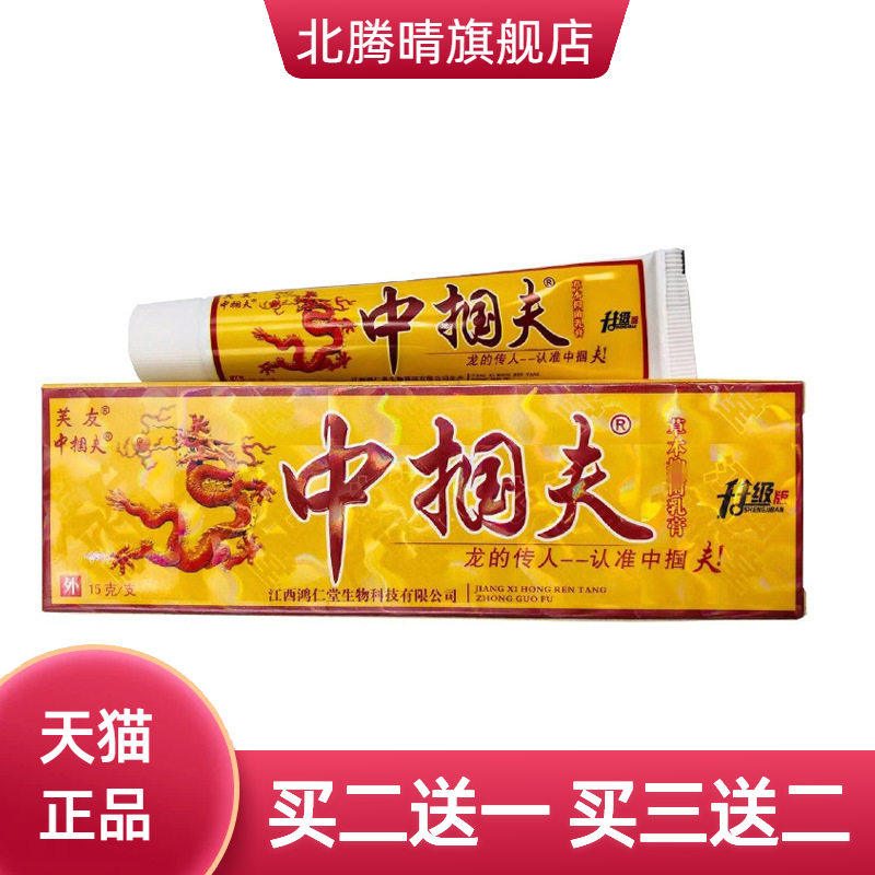 芙友中掴夫中掴夫 15g