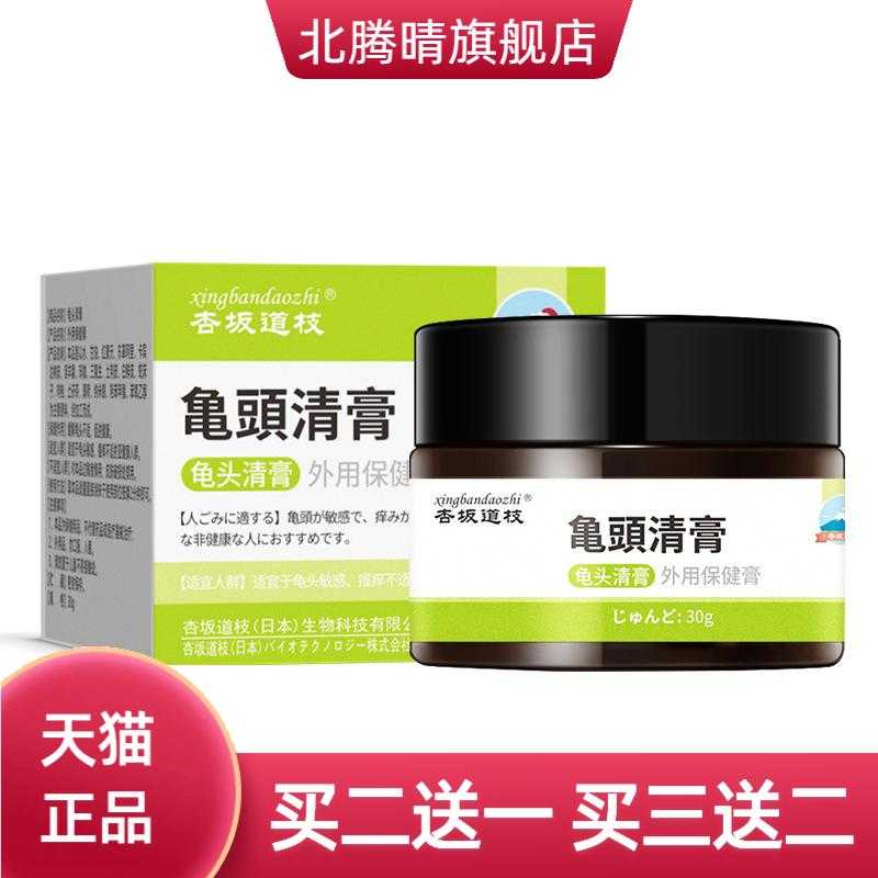 杏坂道枝龟头清膏男士私处异味