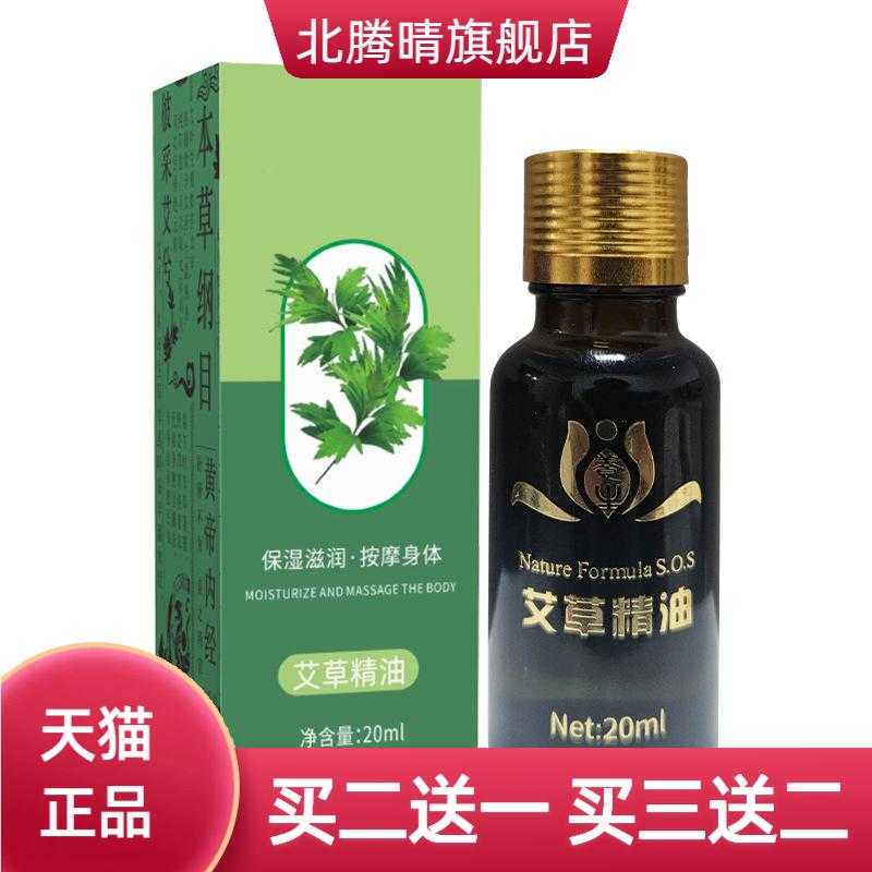 艾草精油艾灸馆家用按摩刮痧推背