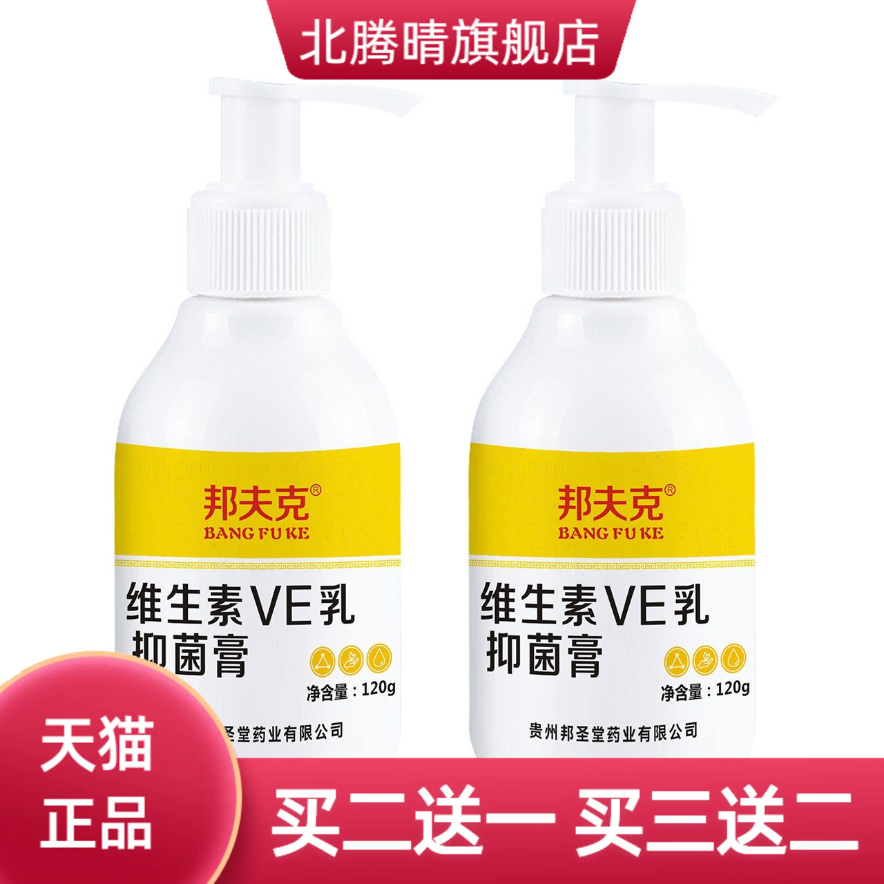 120g维生素VE乳全身可用润肤