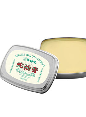 荟仲堂蛇油膏冻膏马油皲裂膏