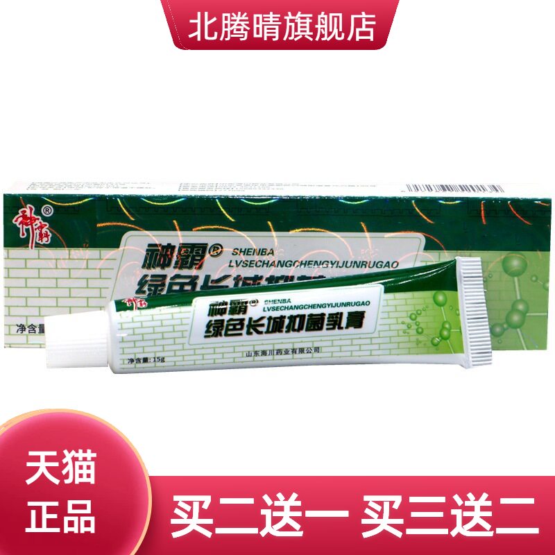 神霸绿色长城草本外用膏成人皮肤