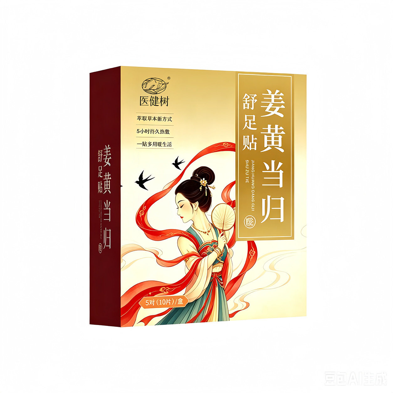 姜黄当归舒足贴草本精华足部