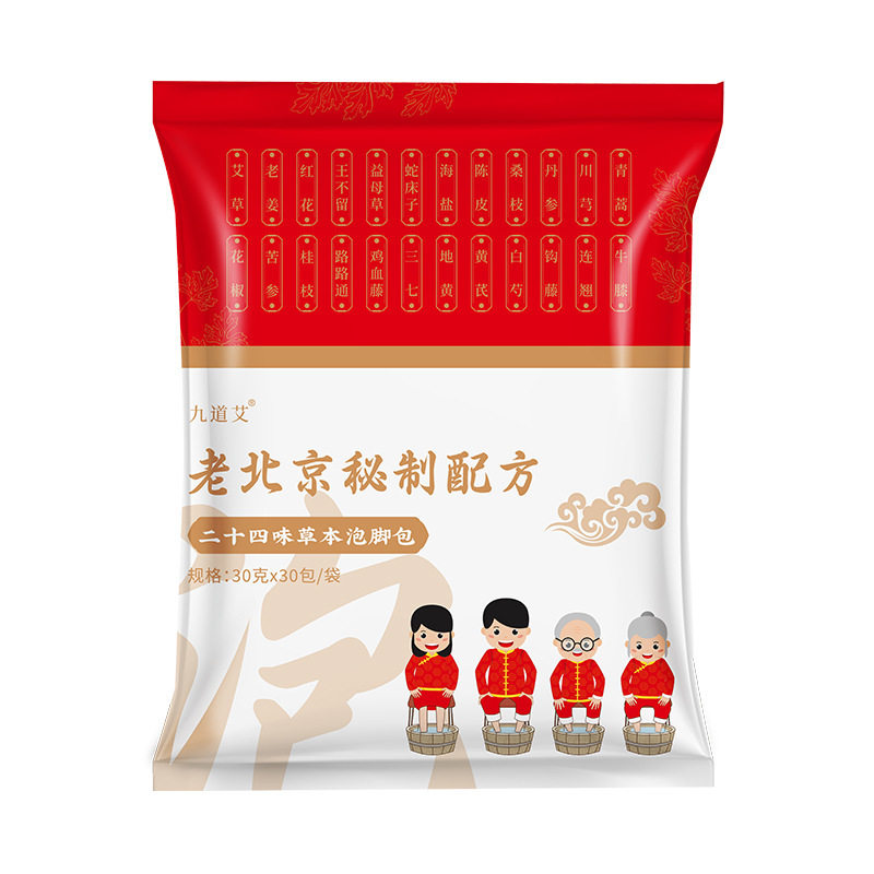 老北京二十四味草本泡脚药包艾叶