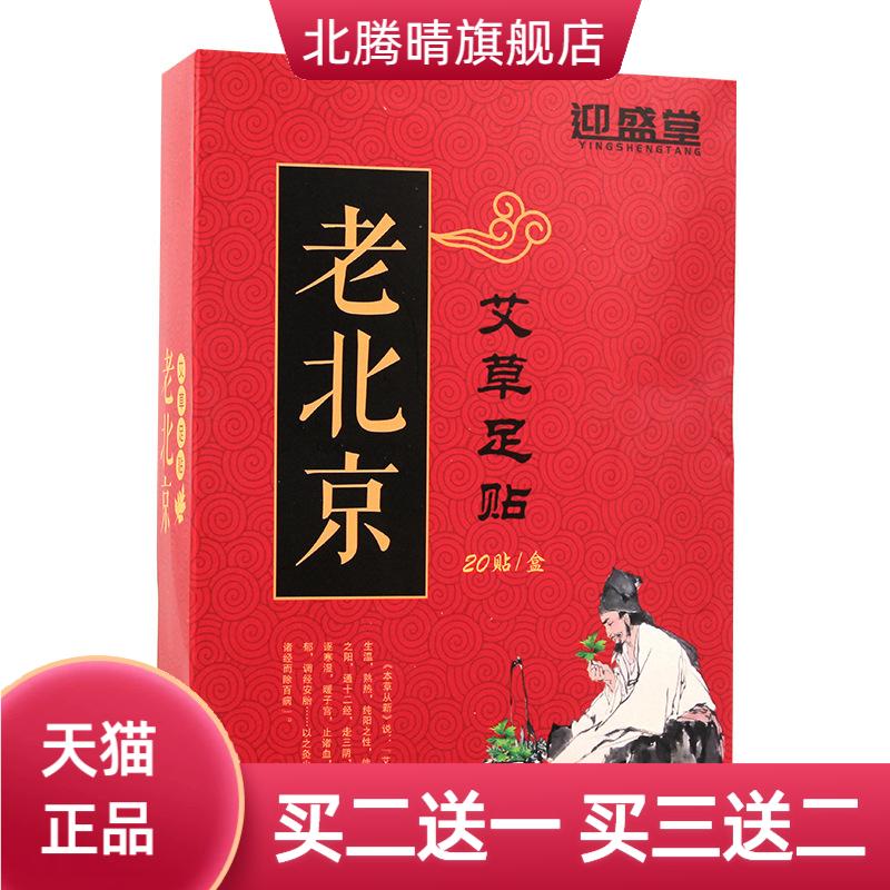 艾草提取艾灸贴足部足膜艾草粉