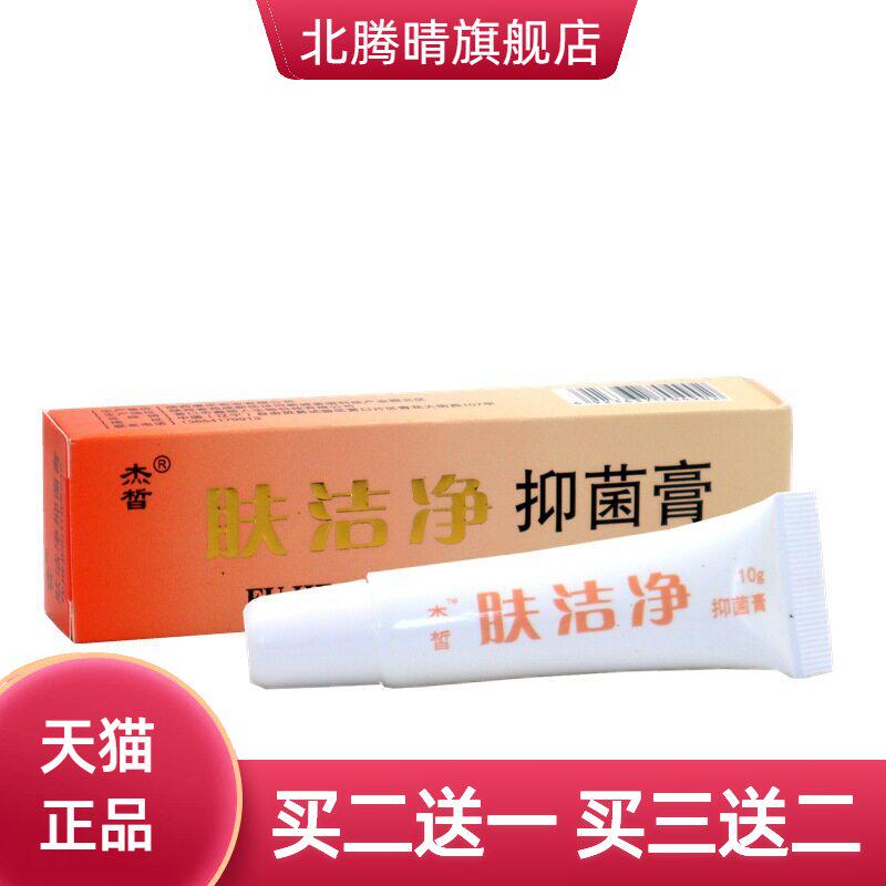美肤霜乳膏止痒护肤膏滋润保湿