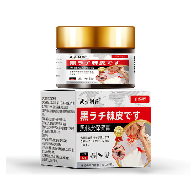 武步制药黑棘皮型保健膏色素沉淀